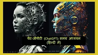 ChatGPT